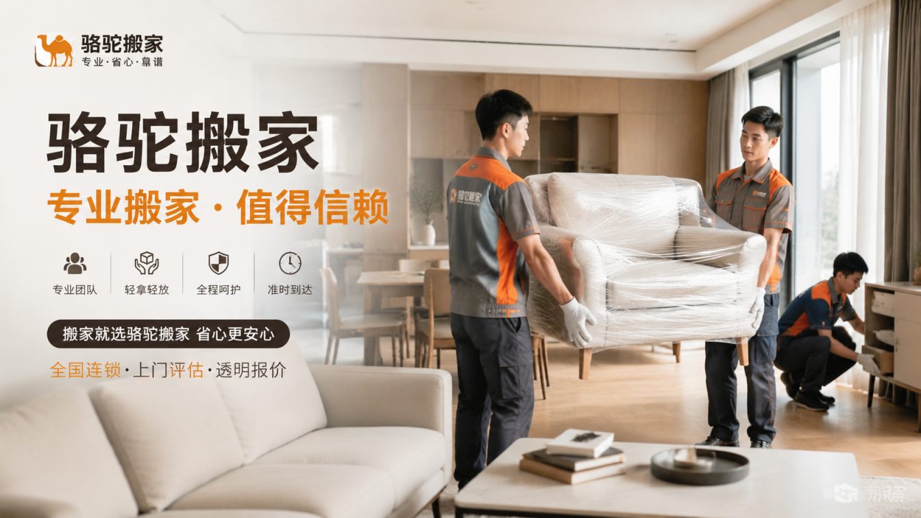 栖霞区15年搬迁经验，服务数万客户